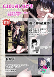 c101おしながき