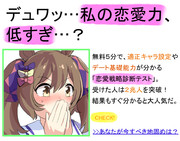 私の恋愛力、低すぎ…？