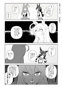 【ウマ娘漫画】米がパン作った