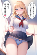 拙者、おぱんつ大好き侍！