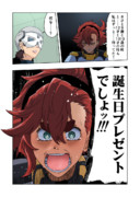 8才と9才と10才の時と……