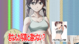 君なんか写真と違わない？