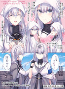 いつ海五話の冬涼が夫婦過ぎた件について