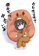 サンタさんからのお報せ