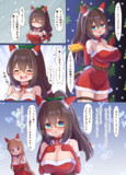 押しが強いタイプのエルサンタ