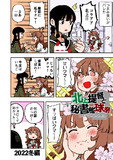 コミケ新刊告知