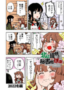 コミケ新刊告知