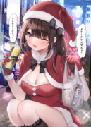 「メリークリスマスっ！プレゼントだよ！」