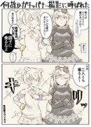 クリスマスに縁がないのに何故かピックアップされた四神のふたり