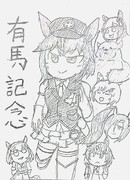 タイトルホルダーat有馬記念！