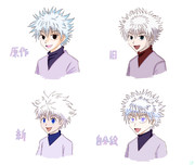 キルア描き比べ