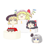 ゆっくり祝っていってね!!