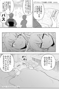 【ウマ娘漫画】オグリが頑張る理由（オグタマ）