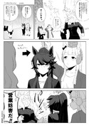 【ウマ娘漫画】ハヤヒデルーペ