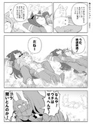 【ウマ娘漫画】極上のクッション（）