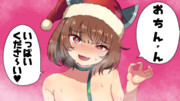 クリスマスのきりたんのサムネ