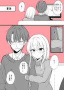 ある日彼氏が女の子になってしまったカップルの日常　クリスマス①