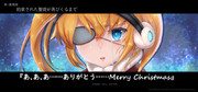 メリークリスマス