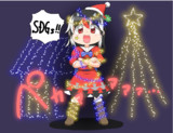 クリスマスせいじゃ