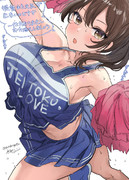 加賀さんにチアコスで応援して貰えると元気になる