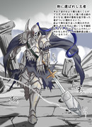 剣に選ばれし王者