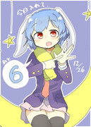 もういくつ寝ると