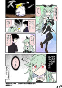 山風様はパパ呼びさせられたい