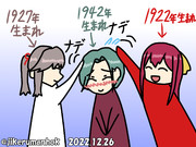 神風と薄雲に末っ子扱いされる玉波さん