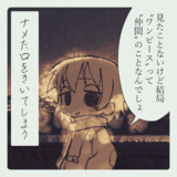 今日の疲弊ちゃん