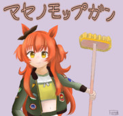 マヤノモップガン