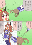 寝てるファル子を起こすリッキーちゃん漫画