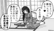 まだまだ余裕なお嬢さん