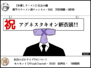 本日のぱかライブTVについて