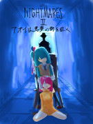 アオイは悪夢の街を征く　FA