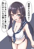 スカート履き忘れ阿賀野