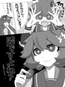 一発芸に気づかれないフクキタル