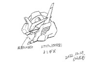 エアリアル(改修型)の横顔