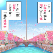 ごちうさまんが(仮) 1羽目　プロローグ①