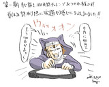 第一期100日間チャレンジ　最後の一枚