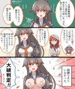 矢矧のアニメNGシーン