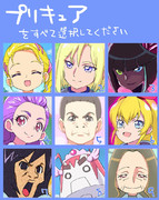 プリキュア画像認証