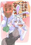 謹賀新年人参