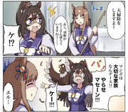 エル、マンボくんを斬りなさい。