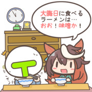 ２０２２年大晦日のルドルフ会長