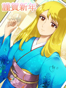 謹賀新年　あけましてサーシャ絵