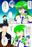 早苗の体に憑依した宮出口瑞霊