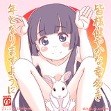年賀らくがき