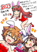 うさぎシスターズ～年賀状2023～