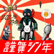 スピード全開！卯サイクロン！