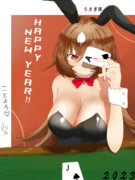 ばにばに　あけおめ